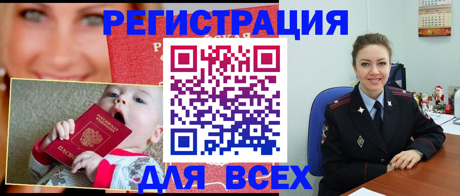 где прописаться в Александровске-Сахалинском