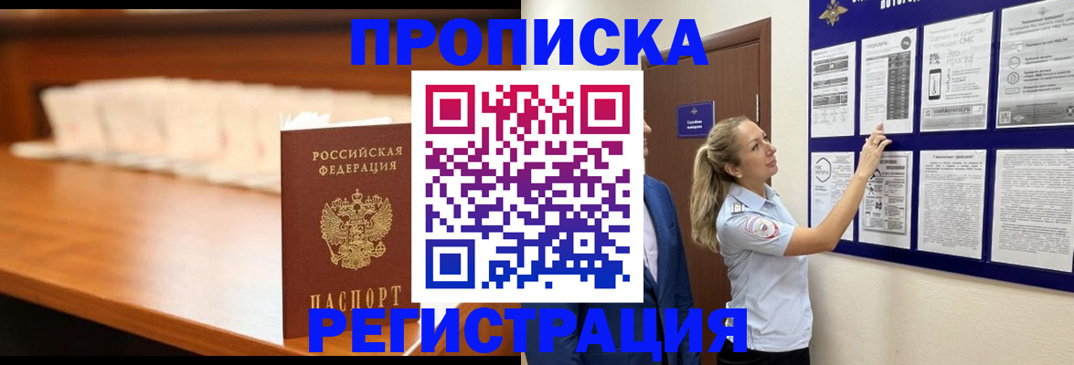 временная регистрация для школы в Александровске-Сахалинском