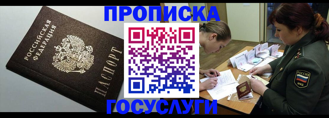 миграционный учет в Александровске-Сахалинском